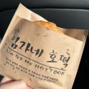 양주임가네호떡 이미지