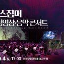 한스짐머 게임영상 음악콘서트 이미지