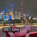 옥봉동방호텔2(우측) | 동방명주 야경 명소 스팟 상해 W호텔 루프탑 바 WET BAR 추천 후기 :: 메뉴 가격 위치 예약 고덕지도