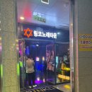 [파주 운정/야당] 링코노래타운 야당점 주말 방문 내돈내산 솔직 후기