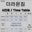 더 라온