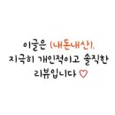 뚱보칡냉면 네이버블로그