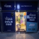 세븐스타코인노래연습장 평택고덕점 | [daily] 평택 고덕동 코인노래방 세븐스타코인노래연습장 고덕에듀타운점