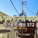 뉴미소공인중개사사무소 이미지