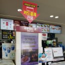 원당사거리 롯데리아 앞(희림타워) | 무더운 여름 빙수가 돌아왔다 추억의 맛 롯데리아 빙수 찐빙 &#39;찐氷&#39;