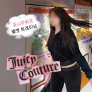 외곡 | 쥬시꾸뛰르 벨벳 트레이닝 후기! / 2000s Y2K 퀸카룩 / 스트레이트 체형 코디 추천