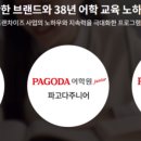 차이랑중국어인천김포지사 이미지