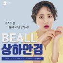 리즈성형외과의원 이미지