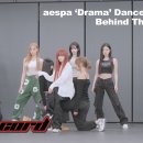 짱스파이팅 [R(ae)cord] 매일 새로워요😗✨ | aespa 에스파 ‘Drama’ Dance Practice Behind The 이미지