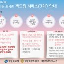 책드림도서관 이미지