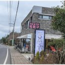 와흘길따라 | 제주조천읍맛집 <와흘길따라 조천에코랜드본점> 후기