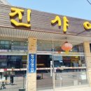 진샤이