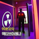 (주)게임아레나 | 액티브아레나 홍대 이색 실내 놀거리 데이트 주차