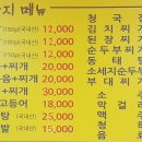 똥단지생삼겹살