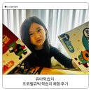 큐비스토리 | 유아학습지 추천 6세 프뢰벨 큐비 한글 수학 공부 후기