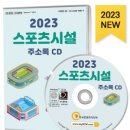 공설운동장 게이트볼장 이미지