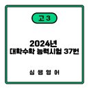 심쌤수학