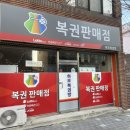 하모복권방 이미지