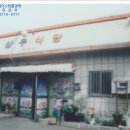 도리원초등학교 병설유치원 | [ 봉양면, 경매 ] 의성군 봉양면 화전리 94-5 경매매물 [더에이스]