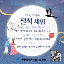 인천광역시 농업기술센터 이미지