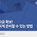 한국경영지원센터 이미지