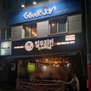 합정역 단체 모임 술집 [컬투치킨 합정사랑점] 피자랑 치킨 떡볶이까지 먹을수있는 치킨집 소개