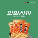 일월상회 이미지