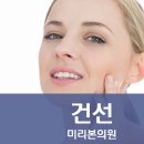 미리본의원 이미지