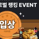 산타토익 500% 환급 대!성!공 후기_[24년 11월 초] 포인트 500% 환급 60일 프리패스_V2