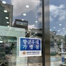 대한민국재향군인회 이미지