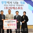 티에스푸드
