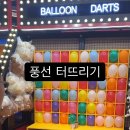 카니발게임랜드 이미지