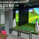 부안스크린골프