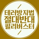 필리버스터 방해하는 "굽네치킨 사장 홍 철호" 이미지