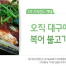 왕복어식당 이미지