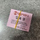 대성사우나 | 대전 유천동 대성사우나 찜질방 가능한 목욕탕 방문후기