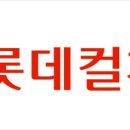 롯데시네마 이미지