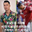 호날두 사칭 남. 이미지