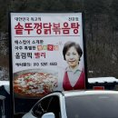 올림픽밸리 | 올림픽밸리ㅣ가평 솥뚜껑 닭볶음탕 맛집ㅣ이영자도 다녀간 닭도리탕 필수코스
