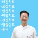 포유치과의원 이미지