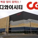 CGV 안성 이미지
