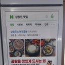 삼랑진소머리곰탕 이미지