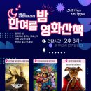 영화산책 이미지