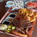 수완지구 외식 추천 모임하기 좋은 광주 바베큐 맛집 오스틴그릴 (feat. 주차 정보)