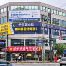 산성퍼스트마취통증의학과의원 네이버블로그