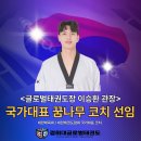중앙태권도교육관 이미지