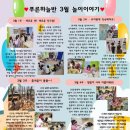 푸른하늘유치원 - 고양시 일산동구 | 푸른하늘유치원
