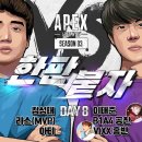 그룹에이펙스