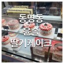 윤슬케이크 이미지