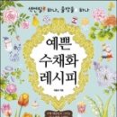 물감레시피 이미지